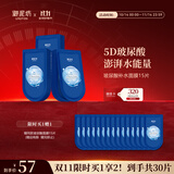 御泥坊面膜 玻尿酸补水保湿面膜 深层补水锁水 25ml*15片 节日礼物