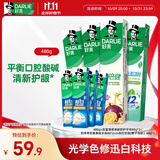 好来(原黑人)茶倍健初萃茶百香果味健齿清新8支牙膏套装共480g 