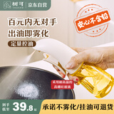 树可喷油壶雾化喷油瓶家用高硼硅喷雾小油壶厨房食品级玻璃银杏油喷壶