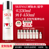 SK-II[定制礼物]神仙水230ml精华液sk2护肤品套装化妆品礼盒生日礼物女