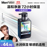 曼秀雷敦男士小黑盾系列氨基酸保湿洁面乳150ml 温和补水护肤品礼物送男友