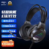 爱国者（aigo）有线游戏耳机头戴式悬浮头梁轻盈佩戴 三色彩灯吃鸡三角洲FPS AL600