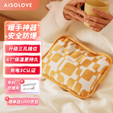 素乐质造R1充电热水袋暖手宝冬季暖手神器姨妈热敷肚子暖宫暖腹暖宝宝黄色