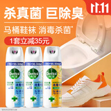 消毒喷雾454ml*2瓶铃兰+454ml*1瓶柑橘鞋子除臭杀菌喷雾