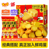 米多奇鸡蛋馍丁405g鲜浓番茄味 烤馍片馒头片面包丁酥脆饼干