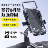 电动车手机支架后视镜款免拆减震防抖防震外卖骑手摩托车自行车骑行支架 新升级【镜座款】机械防抖支架
