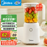 美的（Midea）【国家补贴】榨汁料理机榨汁杯多功能易清洗家用小型搅拌机小米糊果汁机婴儿辅食机MJ-WBL2501B