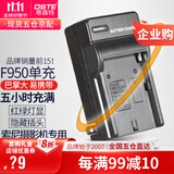 蒂森特（dste）索尼F970 F950电池充电器 FS700 MC2500 z150 NX200 HD1000C AX2000E FX1000E FX1E FX7 摄影机