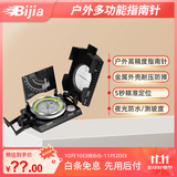 BIJIA美式多功能专业指南针 户外登山指北针测坡度罗盘带荧光圈高精准