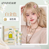 忆丝芸漂发剂褪色膏白金色染发膏植物纯自己在家染头膏男女生专用