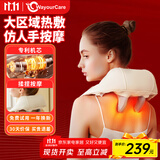 WayourCare颈椎按摩仪按摩披肩肩颈按摩仪器斜方肌腰背颈部按摩仪按摩枕送妈妈 肩颈抓揉按摩器 礼盒装