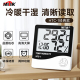 MITIR  温度计室内 家用温湿度计电子室温计婴儿房温度表湿度表HTC-1