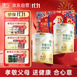 臻牧（zhenmu）有机初乳羊奶粉400g*2罐 免疫球蛋白 有机奶源成人中老年中秋送礼