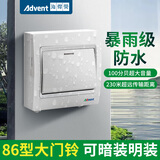 海得曼（advent）J-581P 远距离无线门铃家用呼叫器 86大面板 一拖一门铃