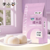 李小谷 有机糯米面2斤(水磨糯米粉汤圆月饼年糕雪媚娘糍粑青团原料)