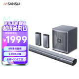 山水（SANSUI）家用回音壁电视智能音响家庭影院5.1声道套装无线3D环绕独立低音炮家庭客厅壁挂蓝牙音箱