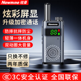 纽曼对讲机大功率长续航一键对频20-60公里远距离加密通话商用轻薄小巧户外自驾游车队工地无线手台 纽曼E35黑色【炫彩屏显+声音洪亮】单台装