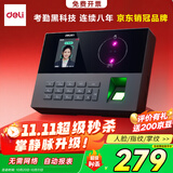 得力（deli）考勤机 打卡机掌静脉+人脸+指纹识别考勤机 无需联网三步设置自动生成报表 深空灰AH12