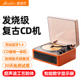 MIDDIX麦迪克【发烧级】复古cd机播放器CD音响一体式唱片机音乐专辑光盘碟片蓝牙音箱车载便携随身听礼物 金辉橙【二代升级版】智能数显+无损音质+双向蓝牙