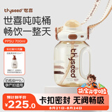 世喜吨吨桶儿童水杯3-6岁直饮吸管杯PPSU大宝宝700ml幼儿园学生水壶
