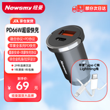 纽曼（Newsmy）车载充电器点烟器车充超级快充头一拖二转换器逆变器66W配苹果Type-C转Lightning线