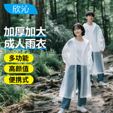 欣沁 成人雨衣户外登山防雨罩雨披男女士长款带帽加厚雨衣 磨砂白