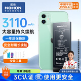 诺希 适用于苹果11电池【3C认证 | 自主安装】iphone11手机内置电池更换 3110mAh大容量