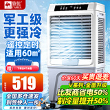 骆驼（CAMEL）空调扇家用工业冷风机强力制冷商用冷风扇制冷车间移动水冷空调蒸发式大风量 商用/工业遥控款（1.1米高 400000风量）