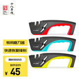 十八子作【颜色随机1个装】磨刀石磨刀工具多功能快速磨刀器 SM-19