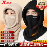 特步（XTEP）面罩冬季保暖骑行围脖防寒风帽子男女护脸颈围巾头套户外骑车装备 黑色【双面加绒-升级抽绳/防风】 均码