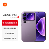 小米（MI）Xiaomi 17 Pro 6.3英寸小尺寸旗舰手机 徕卡5倍光学变焦 超窄四等边 6300mAh大电池 小米手机17pro 冷烟紫 16GB+1TB