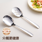 onlycook316L不锈钢勺子家用大号饭勺食品级汤勺调羹餐厅分餐勺公用餐具