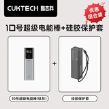 CUKTECH酷态科【3C认证】10号充电宝电能棒10000毫安移动电源120W大功率快充适用小米华为苹果可上飞机 【组合装】10号钛灰+硅胶保护套 品质认证·快至次日达