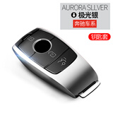 Qidian适用于奔驰钥匙包E级钥匙包扣e300lC级C260L新A级A200L/S级钥匙套 新奔驰极光银单钥匙套