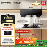 方太02-JCD10TA侧吸风魔方京东独家 24风量升级吸力强 小尺寸换装优选 以旧换新20%抽吸油烟机家用厨房