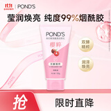 旁氏（POND'S）樱粹粉润焕亮洁面乳150g烟酰胺洗面奶男女去角质