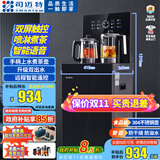 司迈特（SMARTEM）茶吧机家用2025年新款智能摇控彩色大屏显示高端商务大型号茶吧柜立式全自动下置式一体饮水机 【双屏触控-喷淋煮茶-手柄上水】ZC-72黑 温热型