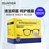 欧拿镜片镜头清洁湿巾 眼镜布 擦镜纸 抑菌湿巾 德系清洁300片