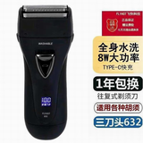 飞快科技电动剃须刀往复式刮胡刀623 632 619 FS521男士便携快充电大功率水洗胡须刀男友老公父亲礼物 632三刀头剃须刀续航2月