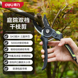 得力（deli）修枝剪刀树枝剪 SK5钢庭院双档开口干枝剪盆栽花卉园艺修枝神器