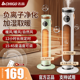 志高（CHIGO ）取暖器暖风机冷暖两用一体机智能语音加湿石墨烯取暖器大面积50全屋速热暖风机2025最新款节能省电 智能语音款 白色【加湿喷雾+负离子+12H定时】