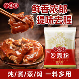 广味源正宗沙姜粉454g 0添加防腐剂 沙姜鸡调料窑鸡调料卤肉腌制调味