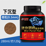 DEERA迷你鹦鹉鱼饲料小型鱼专用鱼食小颗粒宝蓝鹦鹉鱼热带鱼开口粮微粒 0.5mm成长微粒280ml