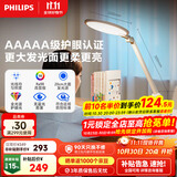 飞利浦（PHILIPS）国AA级全光谱阅读护眼台灯儿童书桌学习学生【轩达】白色