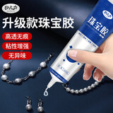 非凡力珠宝胶修复玉器粘首饰透明无痕银饰戒指饰品纽扣固定耳环翡翠琥珀宝石发卡强力珠宝胶1支盒装60ml