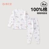 棉花堂【100%棉】儿童纯棉内衣套装宝宝家居服睡衣抗菌不易起球he 小鲸鱼（建议拍大一码） 110