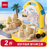 得力（deli）1kg云柔沙手提箱套装沙子玩具粘土彩泥学生玩沙太空星空沙收纳工具箱儿童生日开学礼物 工程车主题
