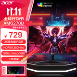 宏碁（acer）游戏显示器 27英寸280Hz/240/180可选电竞高色域高刷新1K吃鸡FPS游戏2k屏台式笔记本液晶显示屏 AMG270U EB 27英寸2K 120Hz