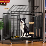 喵先生狗笼中大型犬小型犬狗笼子带厕所家用宠物狗窝围栏狗屋狗狗用品 四面全方管加固款 96*64*85cm