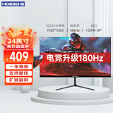 Hoesda瀚仕达显示器27英寸台式电脑显示屏2K高清电竞曲面游戏液晶屏幕办公4K家用165监控 【24英寸-165Hz-全面屏】直面黑色
